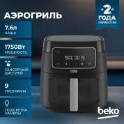 Аэрогриль BEKO FRL 3374 B, 7.6 л, 1750 Вт, 9 программ, подсветка камеры, готовка без масла, автоматическая пауза