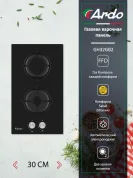 Газовая варочная панель Ardo GH32GB2 30см, , газ-контроль, автоэлектроподжиг, черный