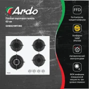 Газовая варочная панель Ardo 60 см, белое закаленное стекло, чугунные решетки, газ-контроль,WOK-конфорка,электроподжиг