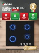 Газовая варочная панель Ardo GH64GB2 60см, , газ-контроль, экспресс-конфорка, электроподжиг