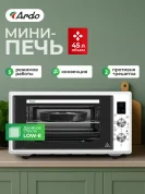 Мини-печь Ardo MO4552EW2 5 режимов, конвекция, 45 л, 2 противня, хромированная решетка, двойное стекло, таймер