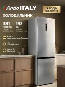Холодильник ARDO 342л, Полный No Frost, Зона свежести, LED освещение, А++