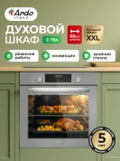 Встраиваемый духовой шкаф Ardo BO28ES2, XXL, 8 режимов, конвекция,  управления