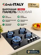 Газовая варочная панель Ardo GH63G1WFCB2 60см, , чугунные решетки, WOK, газ-контроль, электроподжиг