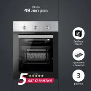 Электрический духовой шкаф Simfer B4EM14016, 45см, 3 режима приготовления, таймер.