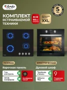Комплект бытовой техники ARDO 39EB263G1WFCB2 (эл. духовой шкаф BO39EB2 и варочная панель GH63G1WFCB2 60 см)