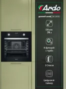 Встраиваемый духовой шкаф Ardo BO28EB2 79 л, 8 режим, конвекция, дисплей, тройное остекление