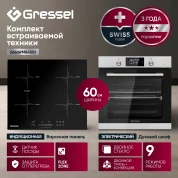 Комплект бытовой техники GRESSEL U66I69M84S01 (духовой шкаф 60см и варочная панель индукционная 60см)