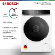 Стиральная машина Bosch Serie 8 с фронтальной загрузкой 9 кг, 1400 об/мин