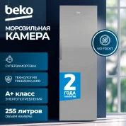 Морозильная камера BEKO B1RFNK292G, серый