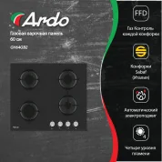 Газовая варочная панель Ardo 60 см, черное закаленное стекло, газ-контроль, экспресс-конфорка, электроподжиг,