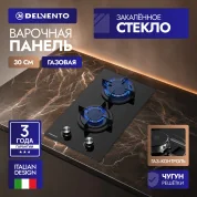 Встраиваемая газовая панель 30 см DELVENTO V30N20S100