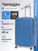 KfK-32-L Чемодан пластиковый синий L