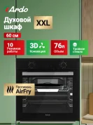 Встраиваемый духовой шкаф Ardo BO410EAB2 10 режимов, 76 л, гриль и конвекция, аэрогриль, 60см