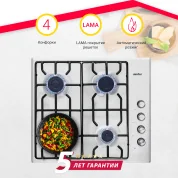 Газовая варочная панель Simfer H60Q40M471, решётки LAMA, автоподжиг