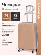 KfK-36-M Чемодан пластиковый розовое золото M
