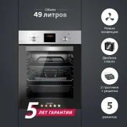 Электрический духовой шкаф Simfer B4EM56055 (5 режимов работы, конвекция)