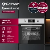 Встраиваемый духовой шкаф Gressel U6EM58110 60см, 70л, двойной гриль, режим разморозки, конвекция, двойное стекло
