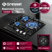 Газовая варочная панель GRESSEL RU45H35S77001 45 см, закаленное стекло, WOK-конфорка, автоматический розжиг, газ-контроль, чугунные решетки