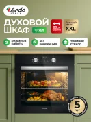 Встраиваемый духовой шкаф Ardo BO39EB2, XXL, гриль и конвекция, 76 л, 9 режимов, тройное остекление, 60см