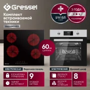 Комплект бытовой техники GRESSEL U66D58M14S01 (духовой шкаф 60см и варочная панель стеклокерамическая 60см)
