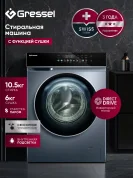 Стиральная машина с сушкой Gressel UHS603 10.5 кг