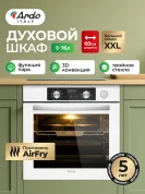 Встраиваемый духовой шкаф Ardo BO810EAW2, XXL, 10 режимов, функция пара, объем 76 л, с Грилем и Конвекцией, функция Аэрогриль, утапливаемые переключатели, тройное остекление дверцы, 60 см