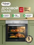 Духовой электрический шкаф Ardo BO13X2 60см, Большой объём 86 л, съемные стекла, эмаль SMART CLEAN