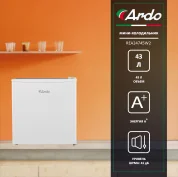 Холодильник Ardo REA24745W2, 43л, класс энергоэффективности А+, тихий 41 дБ