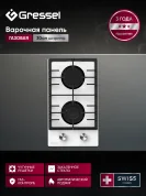 Газовая варочная панель GRESSEL U30H20C001 30 см