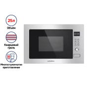 Микроволновая печь встраиваемая MAUNFELD MBMO.25.8S