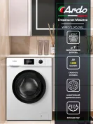 Cтиральная машина Ardo WME712452W2, белый