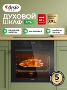 Духовой электрический шкаф Ardo BO18EB2 79 л, 8 режимов, конвекция, дисплей, тройное остекление дверцы