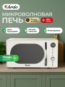 Микроволновая печь Ardo MNZ20-ERC2, 20 л, 700 Вт, таймер, подсветка, 7 авторежимов разогрева и разморозки