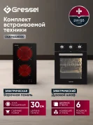 Комплект бытовой техники GRESSEL U43D16S28S00 (духовой шкаф 45см U4ES16000 и варочная панель стеклокерамическая 30см U30D28S000)
