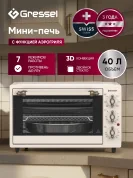 Мини-печь настольная Gressel G4025, 40л, 7 режимов, с функцией аэрогриля, двойное стекло, противень AIR FRY, 3D-конвекция, цвет бежевый