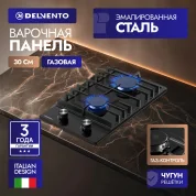 Встраиваемая газовая панель 30 см  DELVENTO V30V20B100