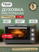 Мини-печь Ardo MO3831HPA2 38 литров с 2 конфорками, 3 режима, 2 противня + хромированная решетка, таймер
