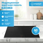 Индукционная варочная панель Indesit IS 41Q60FX, 4 конфорки, чёрная
