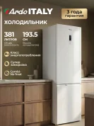 Холодильник Ardo RMA460342EW2, супер заморозка, 342 литра, Combi No Frost, режим отпуск, белый