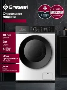 Стиральная машина с сушкой GRESSEL UWF601 10 кг