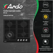 Варочная панель Ardo
