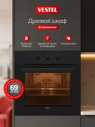 Встраиваемый духовой шкаф Vestel 60 см, 69 л, 8 режимов, двойной гриль с конвекцией, размораживание, механический таймер