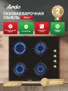 Газовая варочная панель Ardo GHS64GRB2 60см, , газ-контроль, экспресс-конфорка, электроподжиг