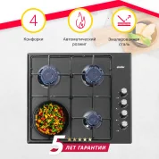 Газовая варочная панель Simfer H60Q40B470, эмалированные решетки, автоподжиг