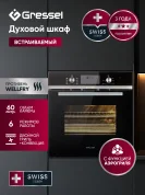 Встраиваемый духовой  шкаф Gressel U6ES57000 60 см, 60 л, с функцией аэрогриля, 6 режимов