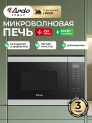 Микроволновая печь Ardo MEA25-BIEB2, черный