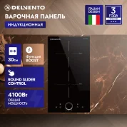 Встраиваемая панель электрическая индукционная 30 см DELVENTO V30I72S200