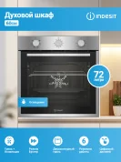 Электрический духовой шкаф INDESIT (60см), 6 режимов, гриль + конвекция, таймер, тройное стекло, нержавеющая сталь