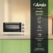 Мини-печь Ardo 38 литров , Духовка электрическая настольная 1500 Вт, 250 градусов , 2 противня + решетка, таймер